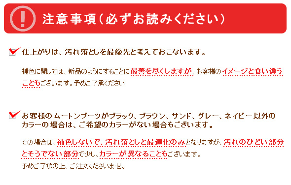 注意事項