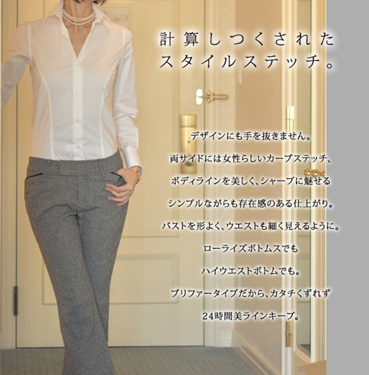 デザインにも手を抜きません。両サイドには女性らしいカーブステッチ、ボディラインを美しく、シャープに魅せるシンプルながらも存在感のある仕上がりです。