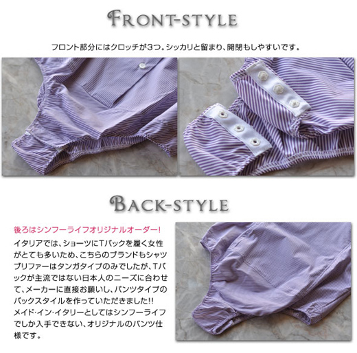 フロント部分はクロッチ付き。バックスタイルはパンツ仕様！