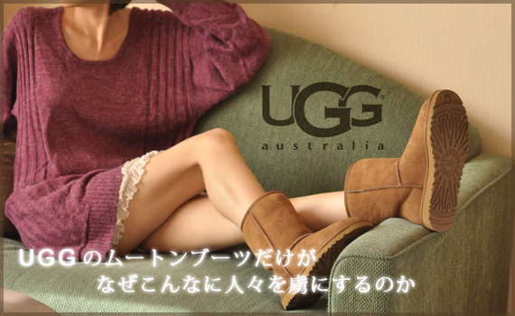 UGG アグ　クラシックショート　ムートンブーツ