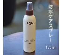 UGG防水スプレー